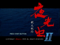 Yakouchuu II - Satsujin Kouro  ROM