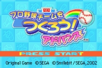 Yakyutsuku Advance Rom