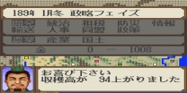 Yokoyama Mitsuteru Sangokushi  ROM