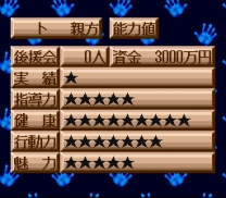 Yokozuna Monogatari  ROM
