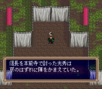 Yume Maboroshi no Gotoku  ROM
