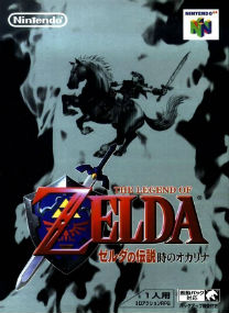Zelda No Densetsu - Toki No Ocarina (J) ROM