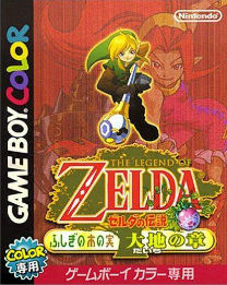 Zelda No Densetsu - Yume No Miru Shima DX (V1.1) (J) ROM