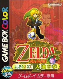 Zelda No Densetsu - Yume No Miru Shima DX (V1.1) (J)Rom